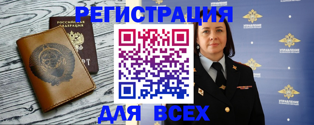 прописка штамп в Тейково