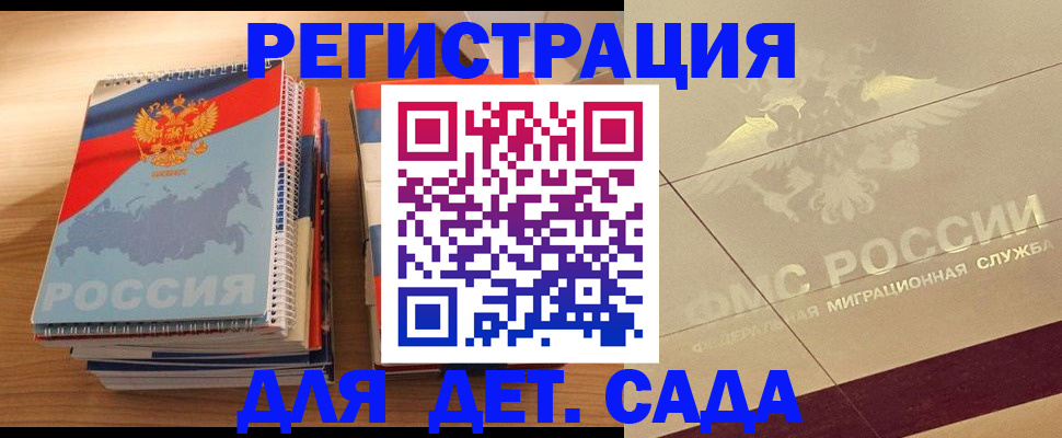 регистрация в Тейково
